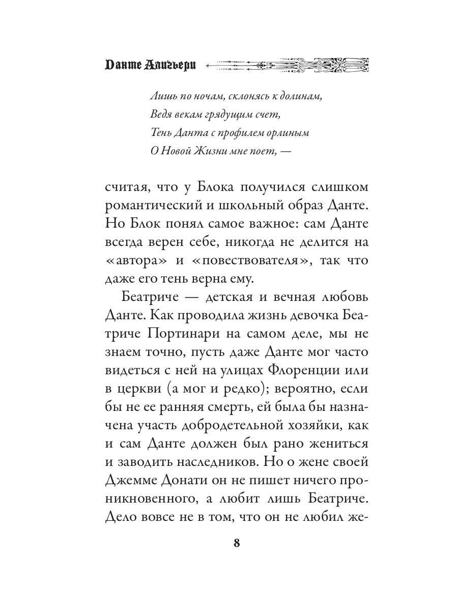 Новая жизнь