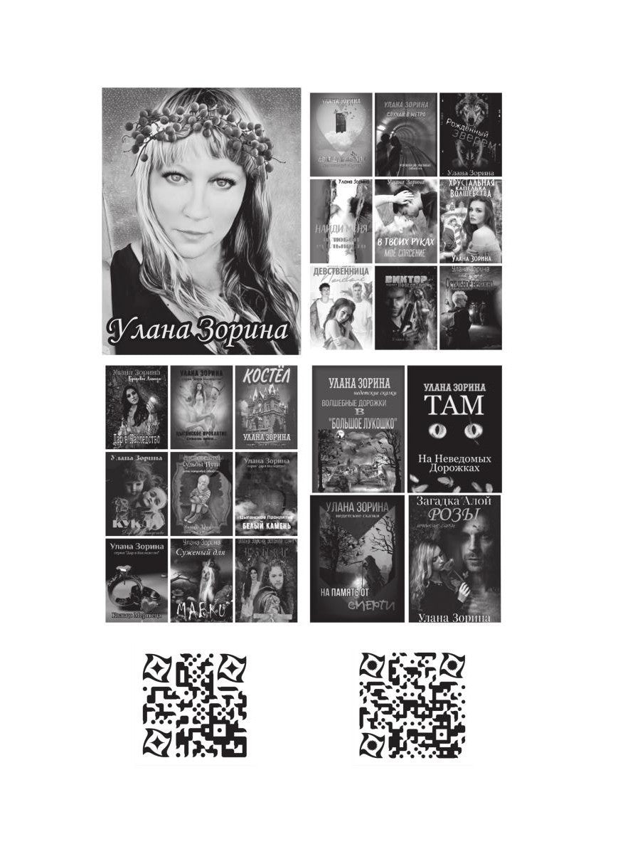 Игрушка в руках Лоа