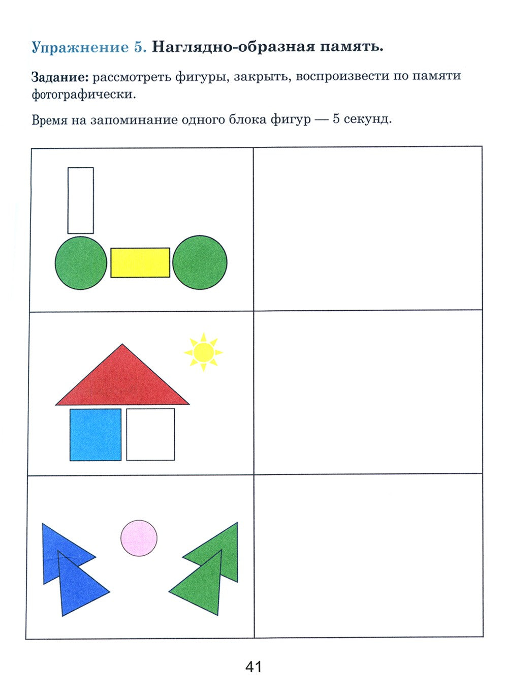 Тренажер интеллекта для взрослых, Тренажер интеллекта 60+. (комплект из 2-х к...