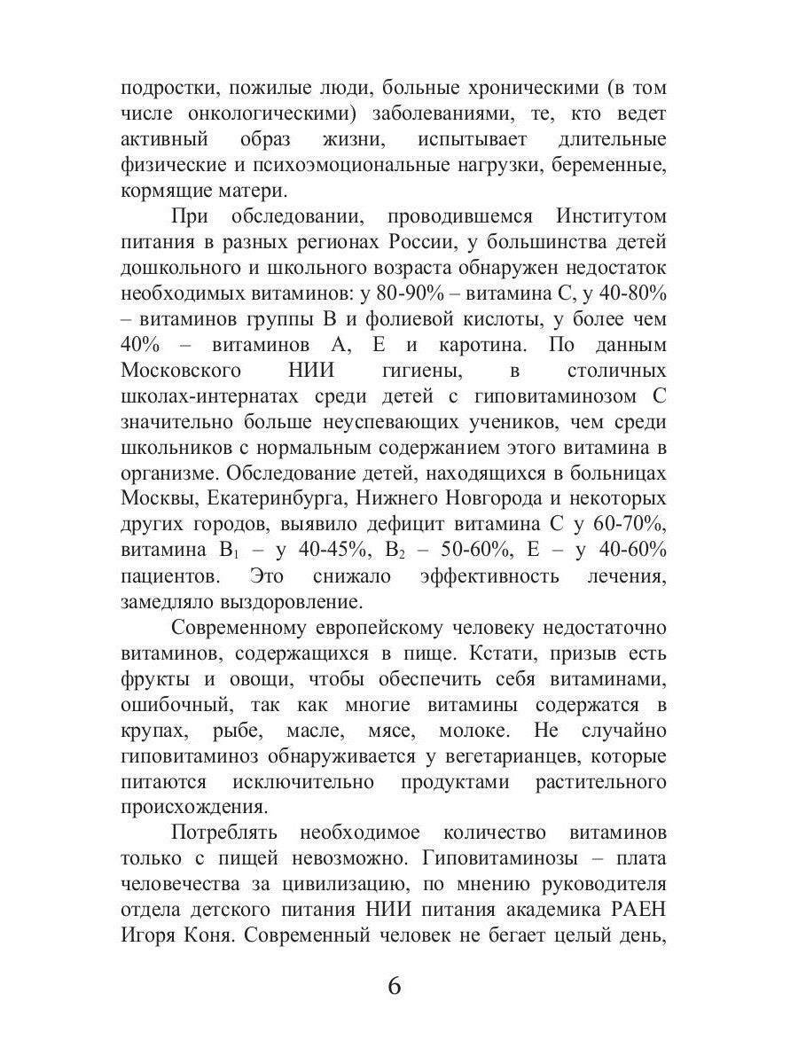 Сезонные заболевания. Весна