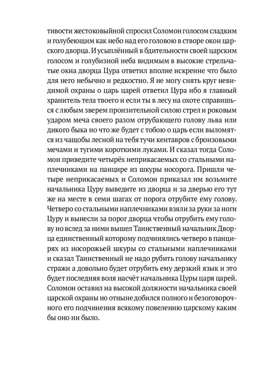 Любовь ЛА. Повесть-дежавю