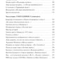 Судовая роль (Собеседники): роман-воспоминание