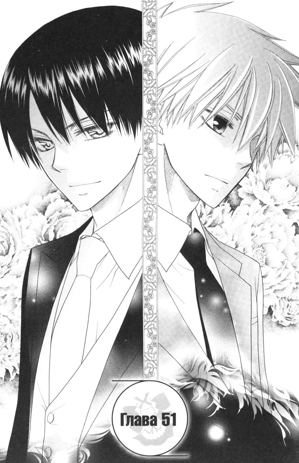 Староста-горничная. Т. 12