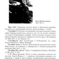 Летопись жизни и творчества О.Э. Мандельштама. 4-е изд., испр. и доп