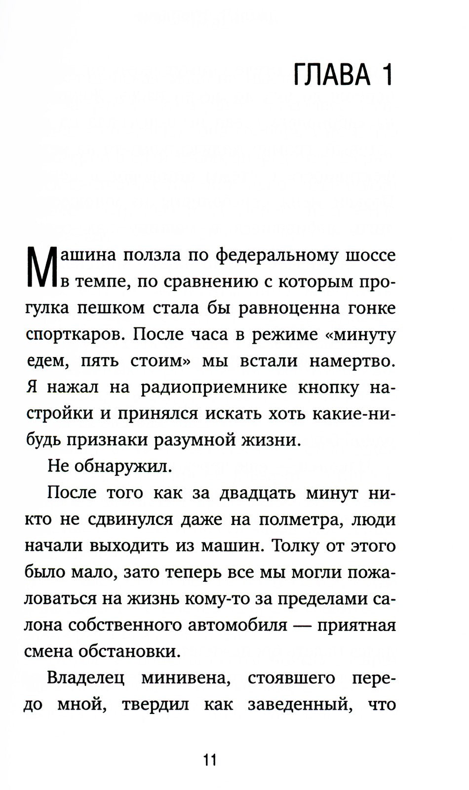 Кафе на краю земли. Как перестать плыть по течению и вспомнить, зачем ты живешь