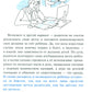 Простые ответы на вопросы о детской психологии, или Ребенок: инструкция по пр...