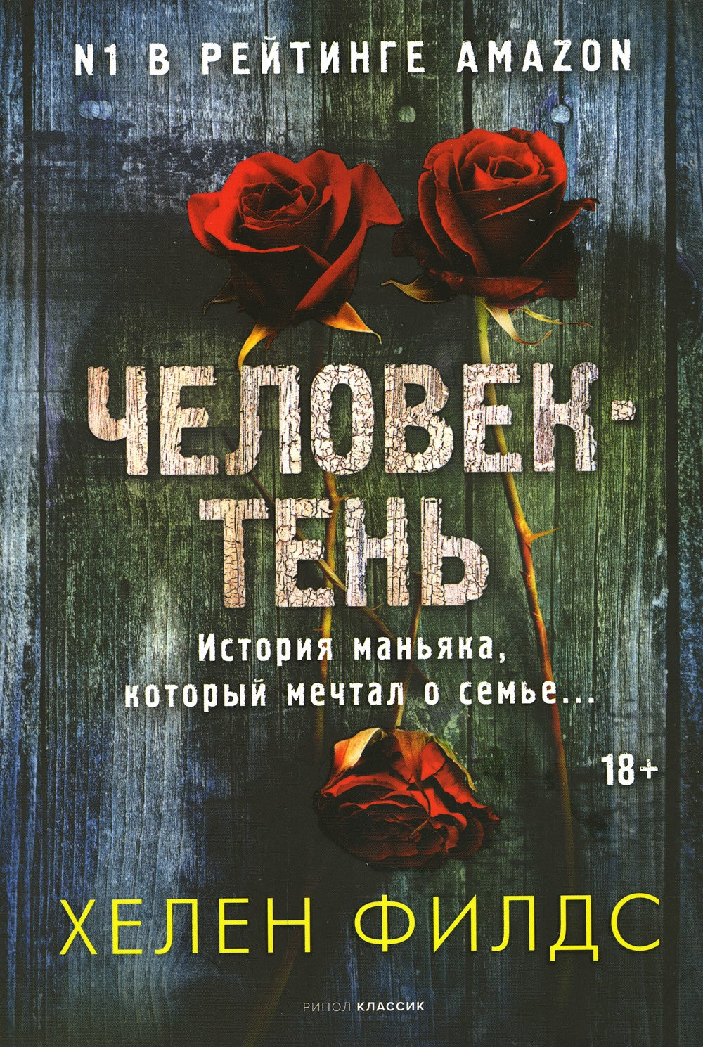 Лекарство для души. Мировые бестселлеры (комплект из 3-х книг)