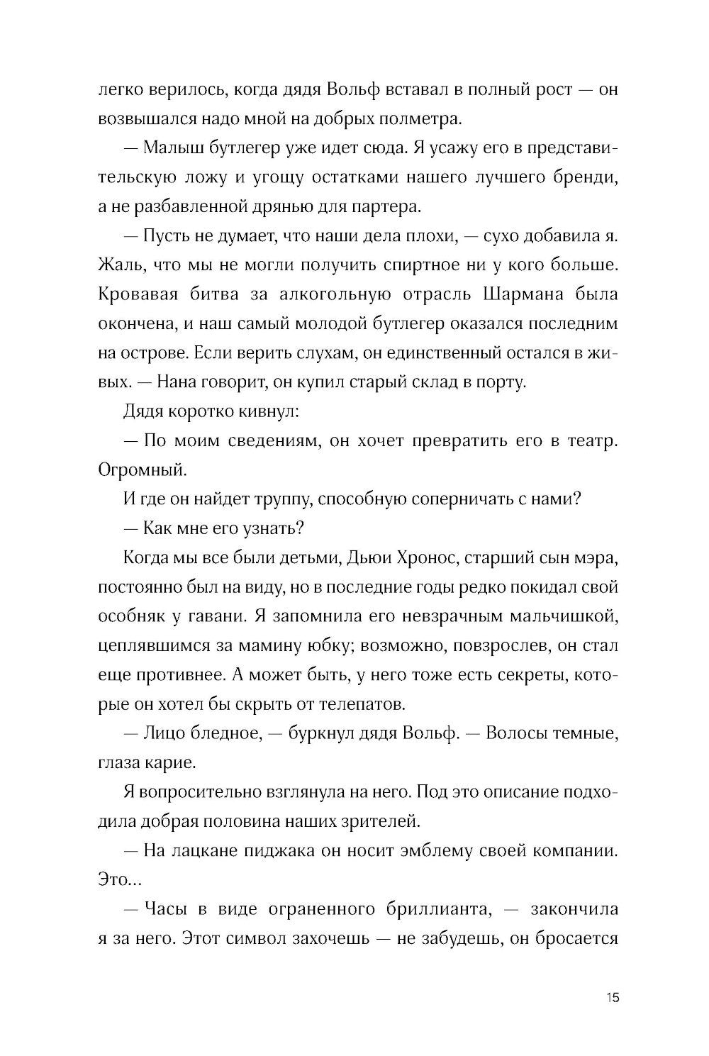 Ревелль