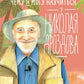 Чему я могу научиться у Николая Дроздова
