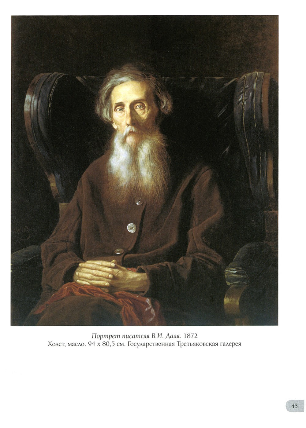 Василий Перов. Лучшие картины