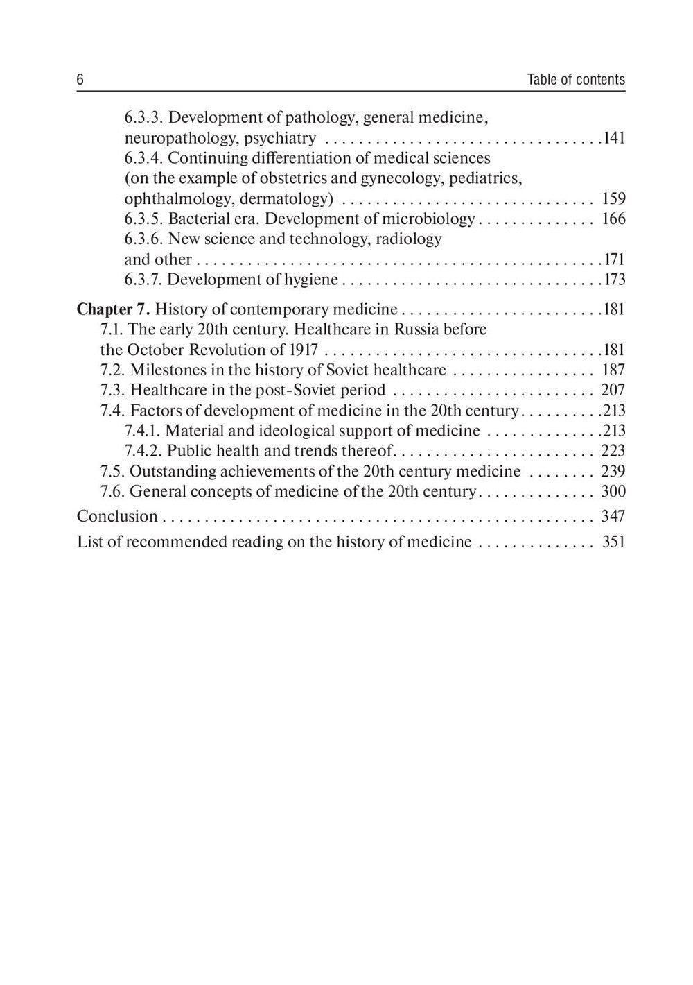 History of Medicine: textbook: на англ.яз