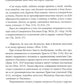 Путеводитель по Библии