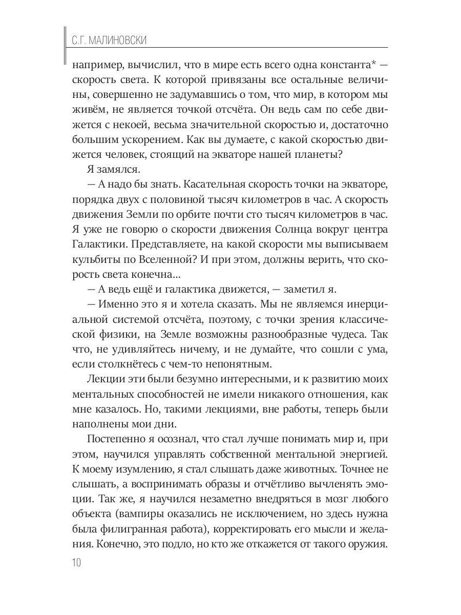 И снова в бой