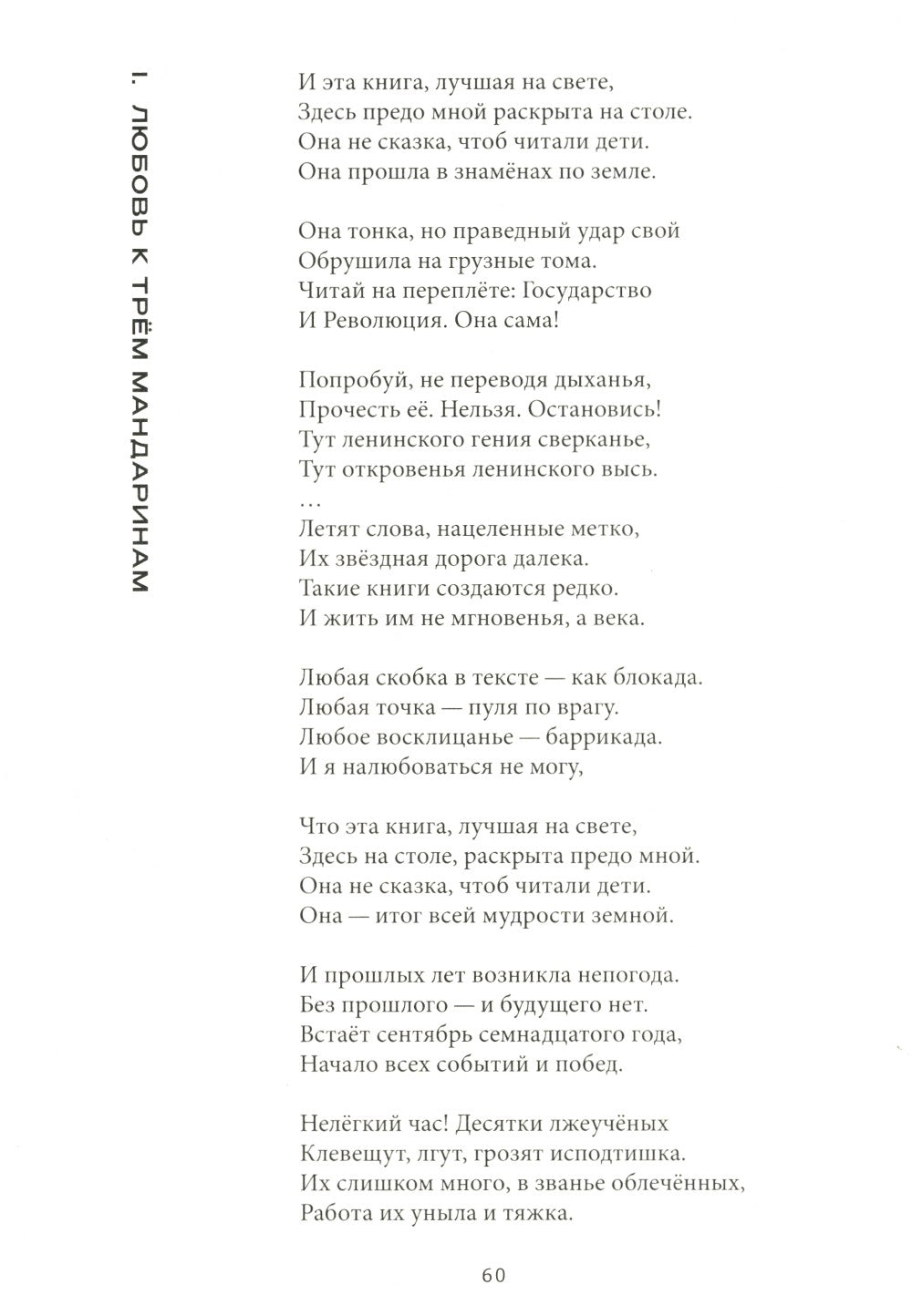 Уткоречь. Антология советской поэзии. 2-е изд