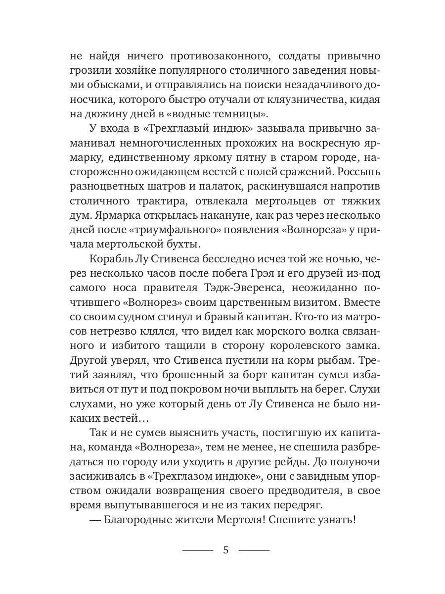 Исчезающие горизонты