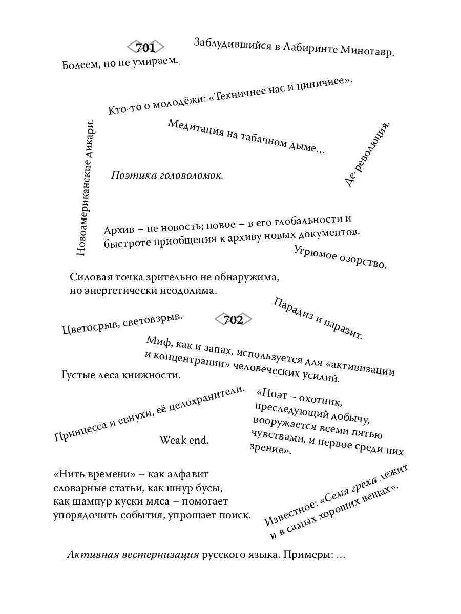 Дребезги - 2