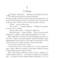 Рассвет костяной волшебницы