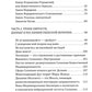 Универсальные космические законы. Кн. 2