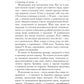 Моя чужая жена