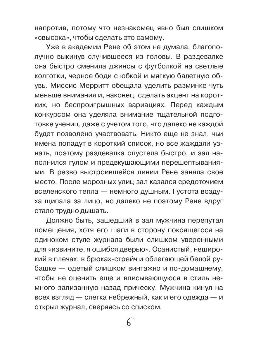 Птицы-странники