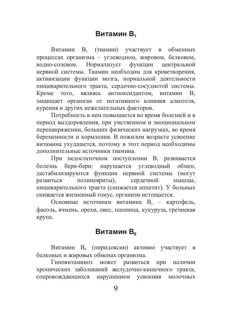 Диета для космонавтов