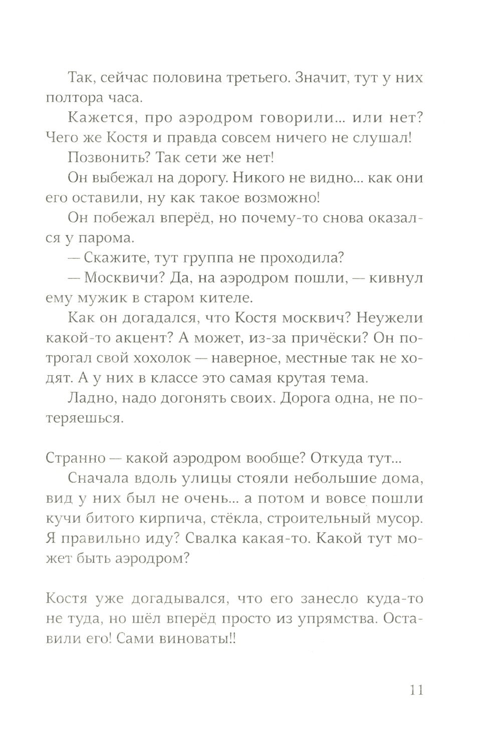 Ветер вернется