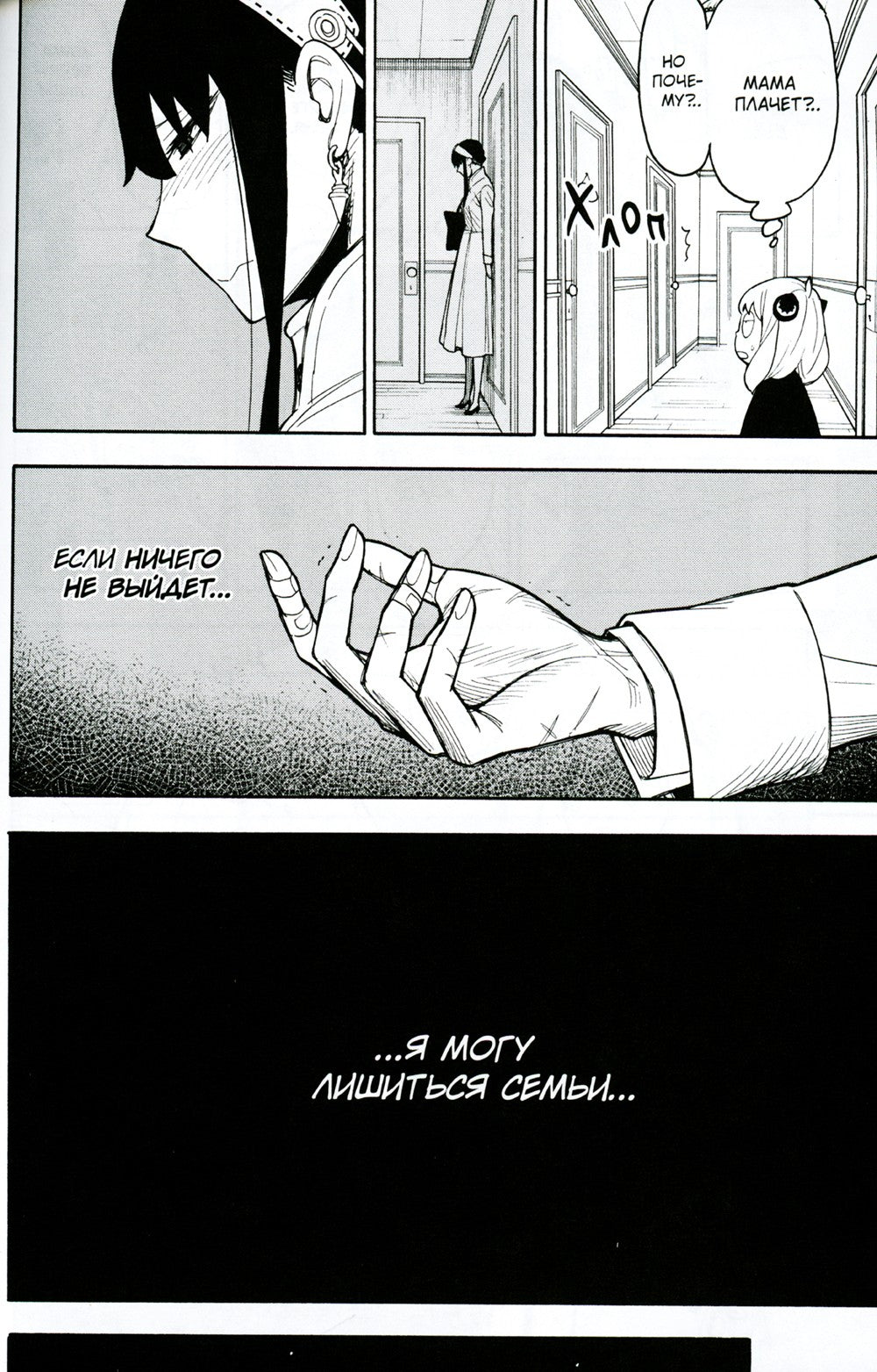 SPY x FAMILY: Семья шпиона. Т. 1-5: манга (комплект из 5-ти книг)