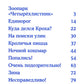 Пропавший кролик