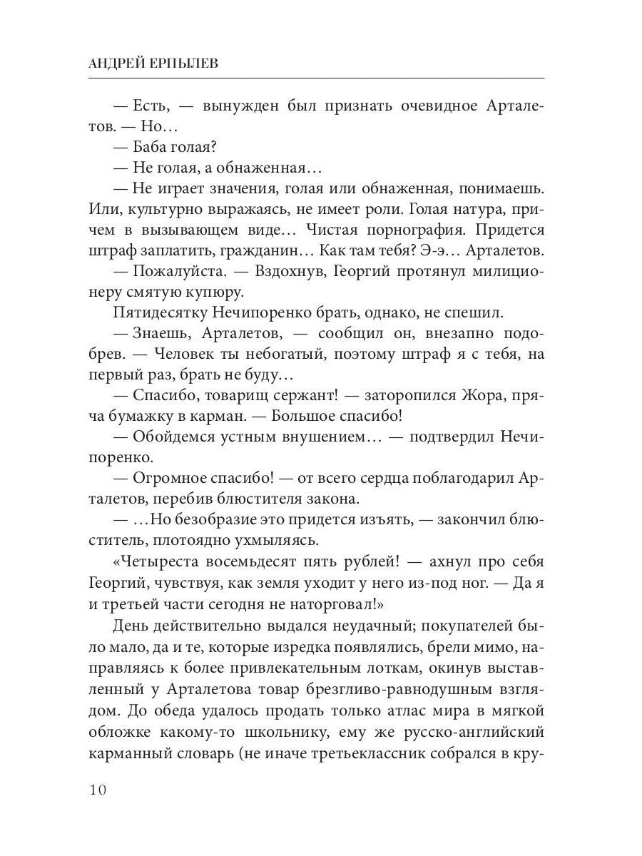 В когтях неведомого века. Кн. 1