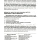 Операционный директор. Сила ресторанной компании. Т. 2