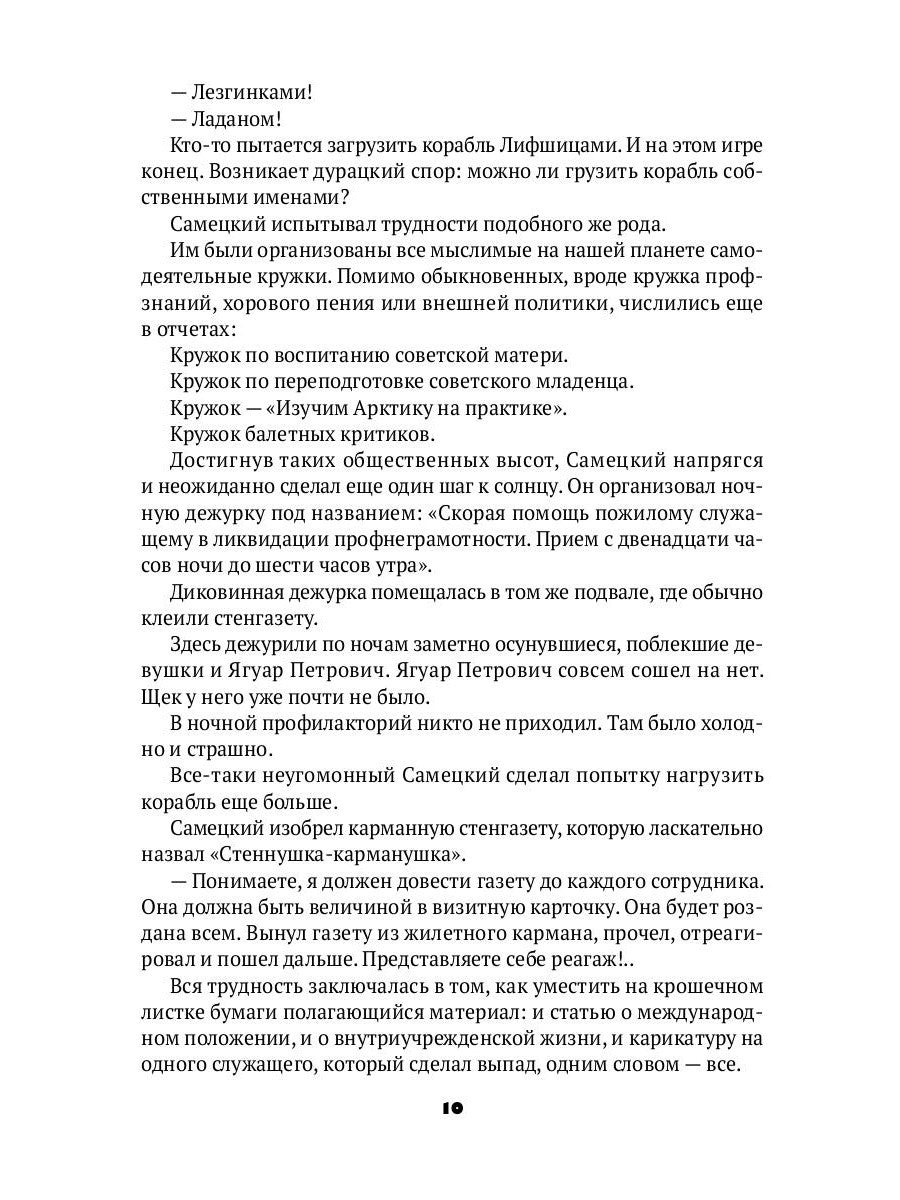 Веселящаяся единица: сборник