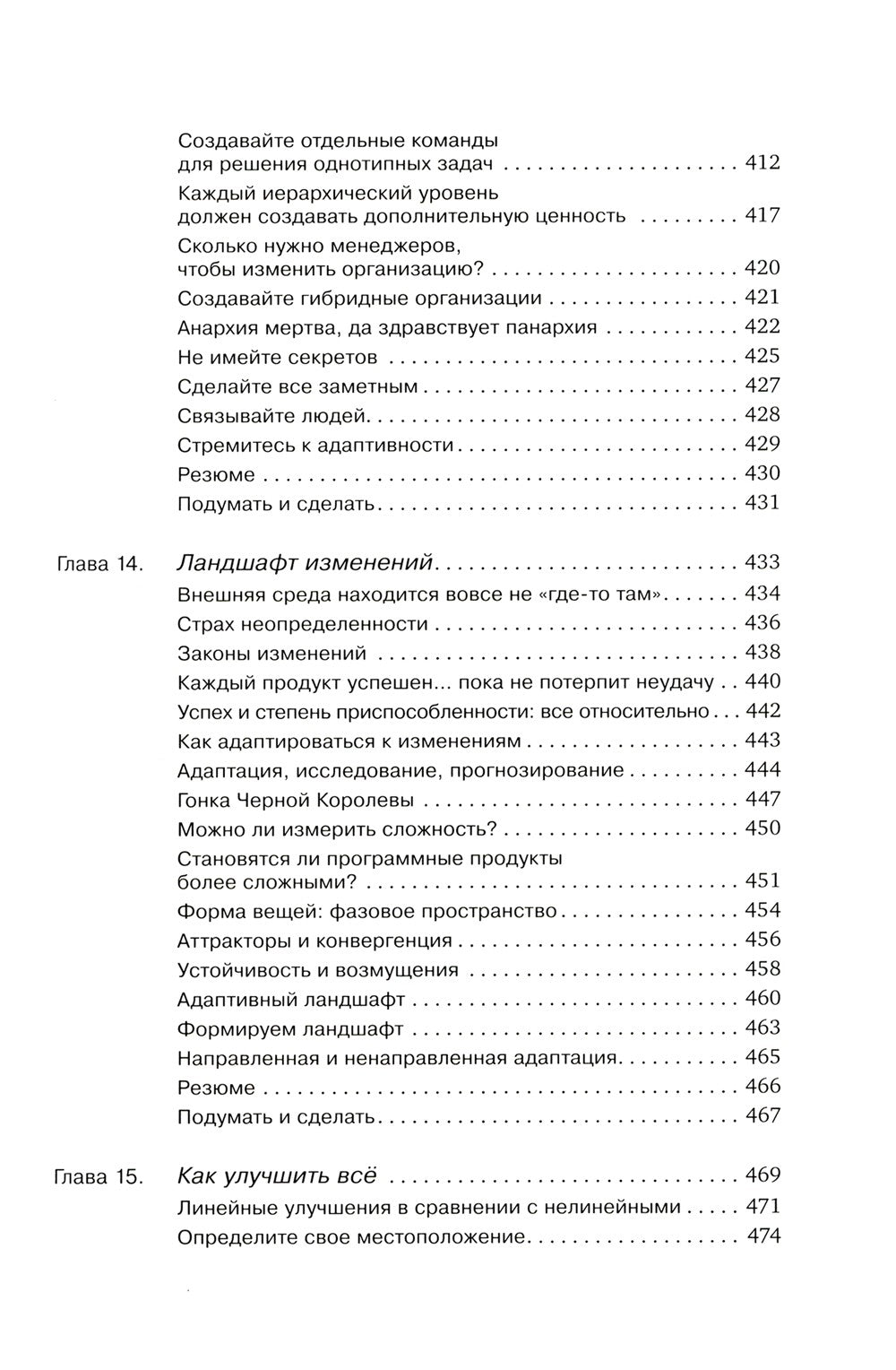 Agile-менеджмент: Лидерство и управление командами