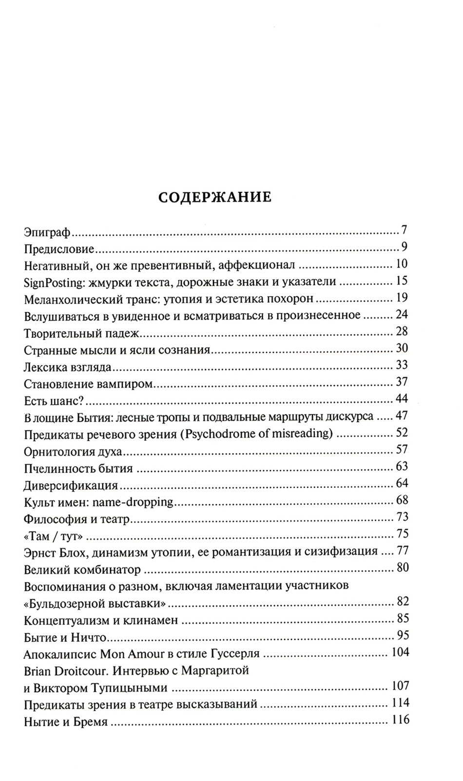 Крылатый носорог