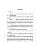 Куколка: повесть