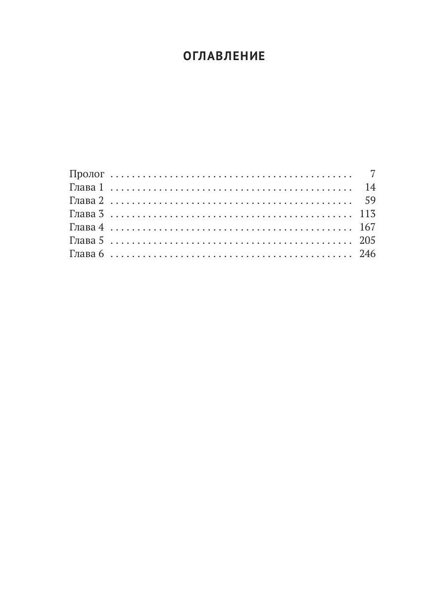 Дорога короля. Кн. 8