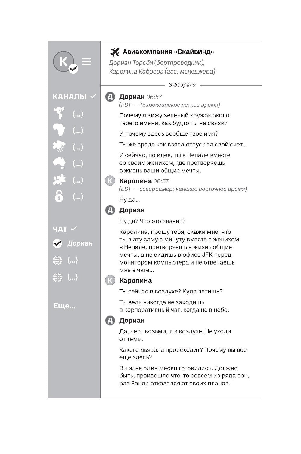 Книжный клуб в облаках