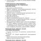 Клиническая иммунология и аллергология. Оксфордский справочник. 2-е изд