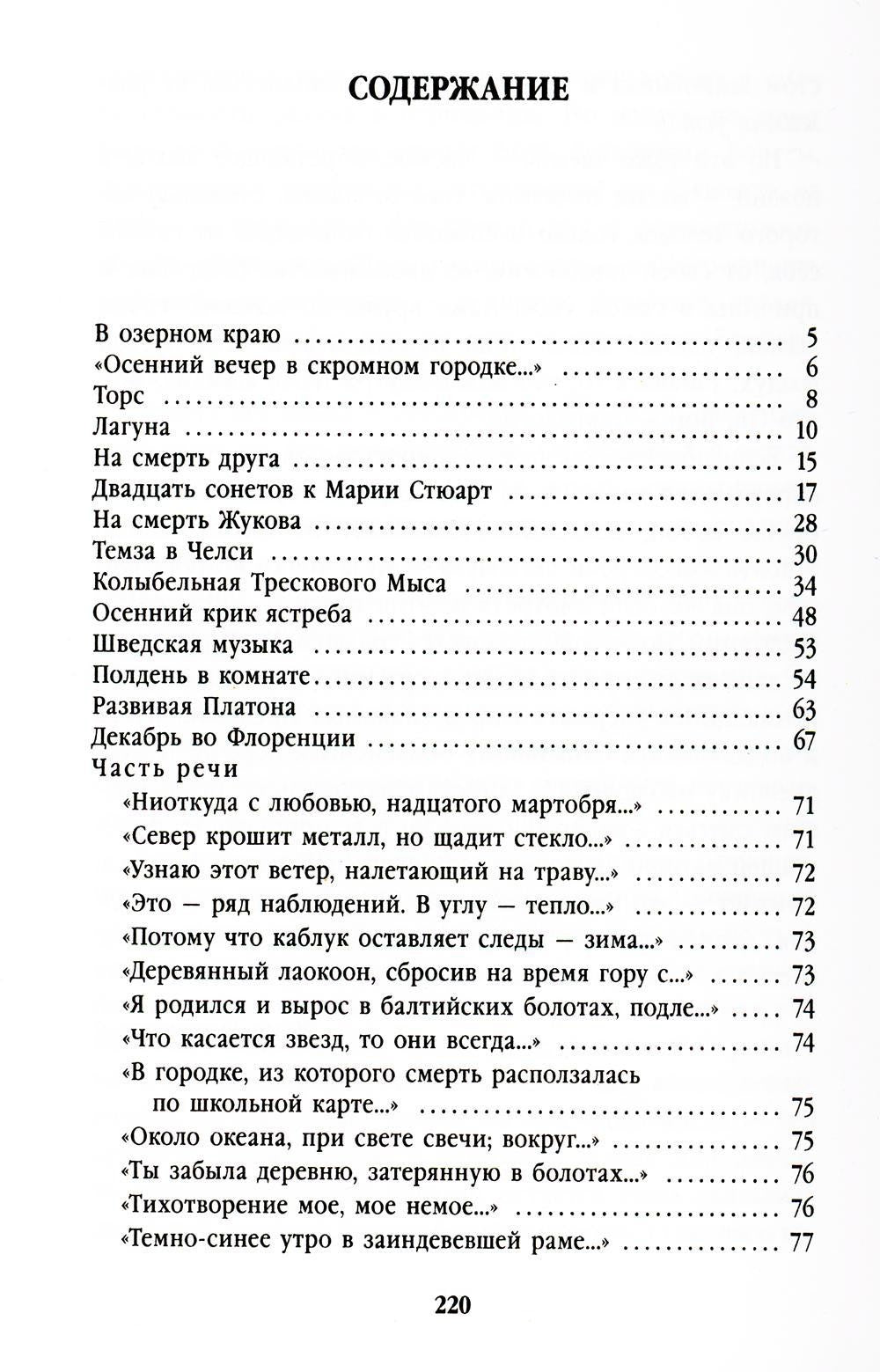 Полдень в комнате: стихотворения