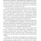Управление персоналом: Учебное пособие