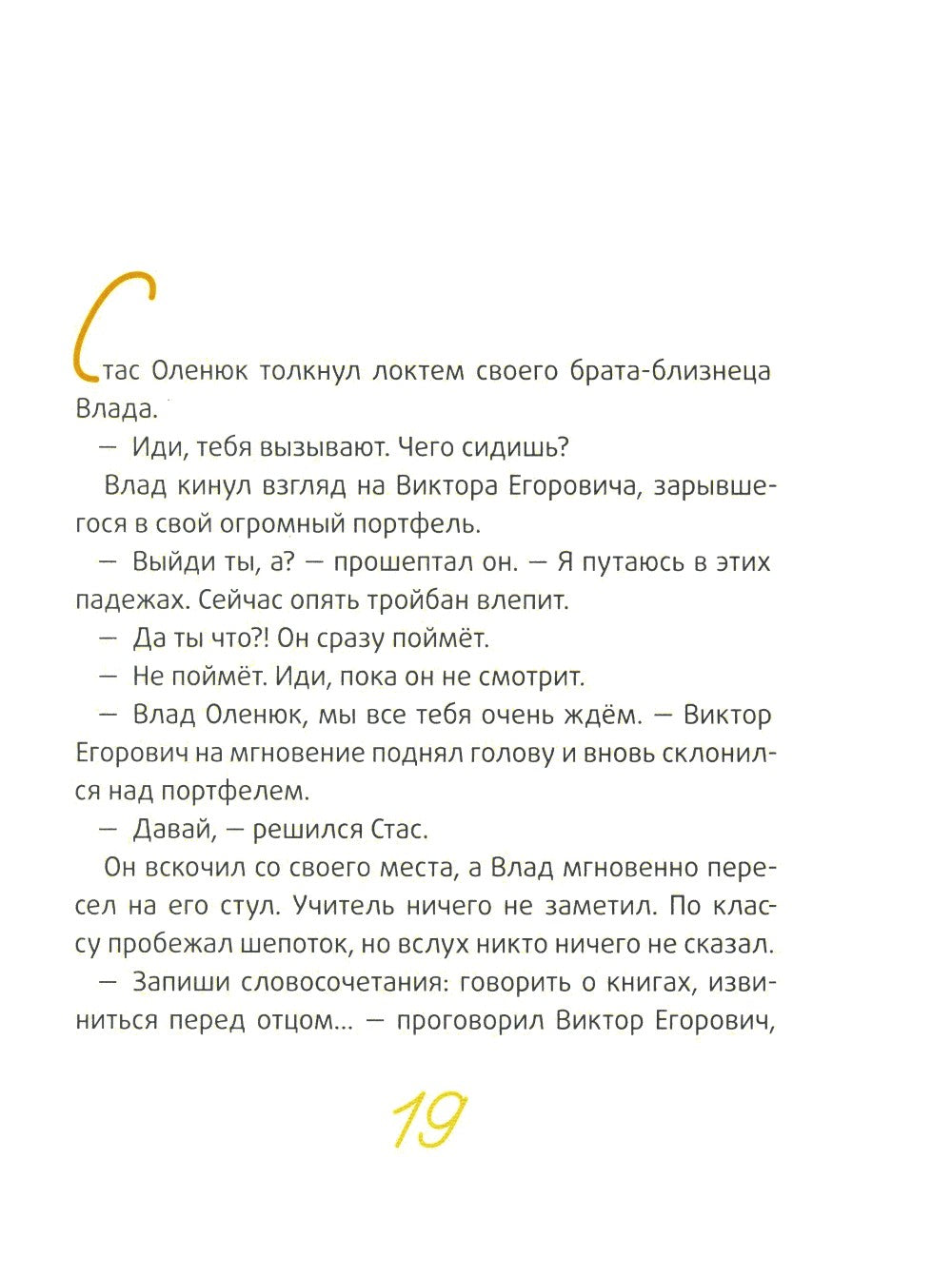 Это наш 4 "Н": рассказы