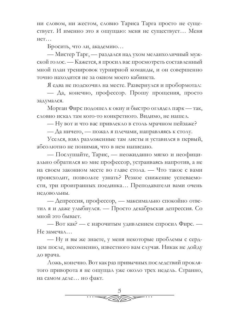 Турнир для сиротки