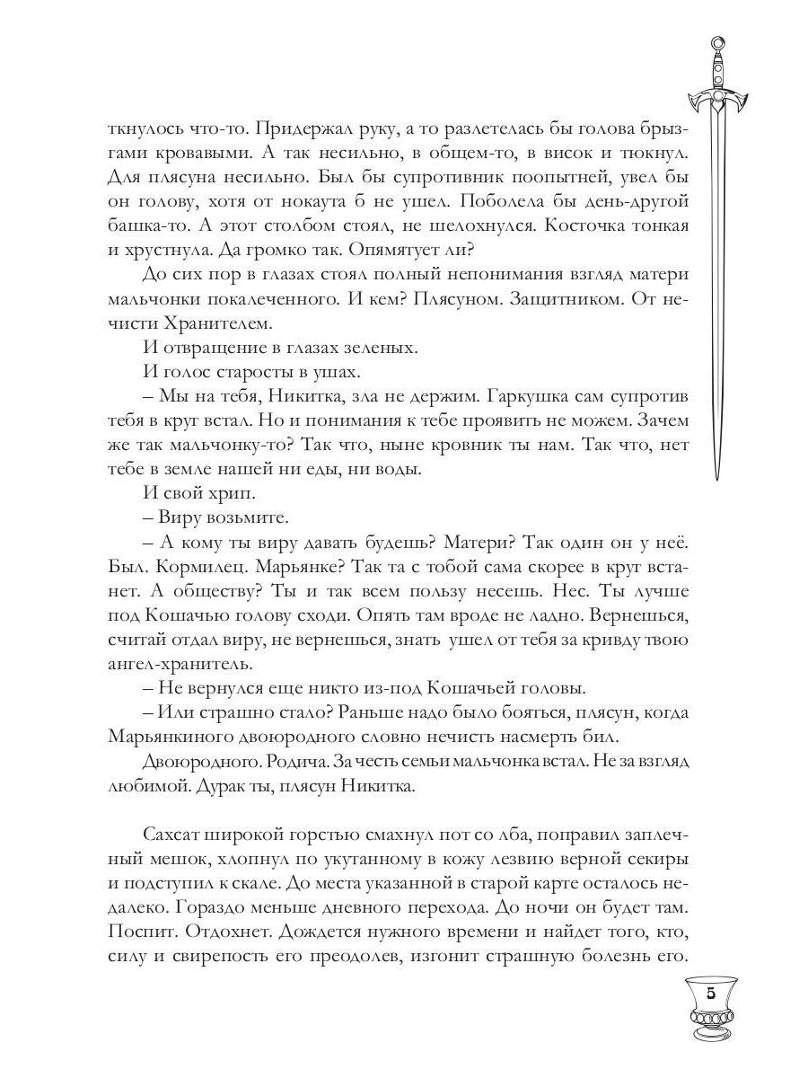 Сказки старого воина