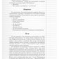 Скорая педагогическая помощь. 2-е изд., стер