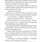 Чудесные превращения Марьи Петровны Уткиной