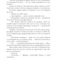 Психологические работы с обитателями болота. Курсовая