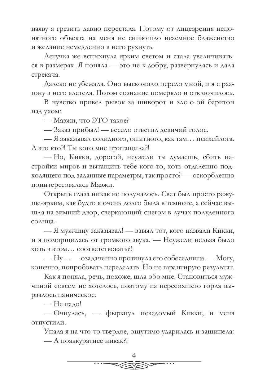 Психологические работы с обитателями болота. Курсовая