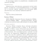 Нейрометаболические заболевания у детей и подростков: диагностика и подходы к...