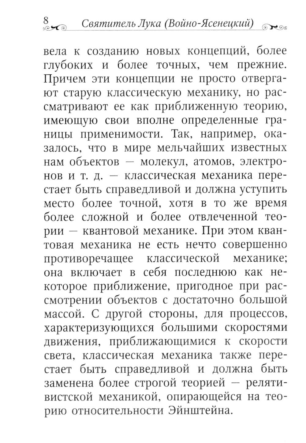 Дух, душа и тело