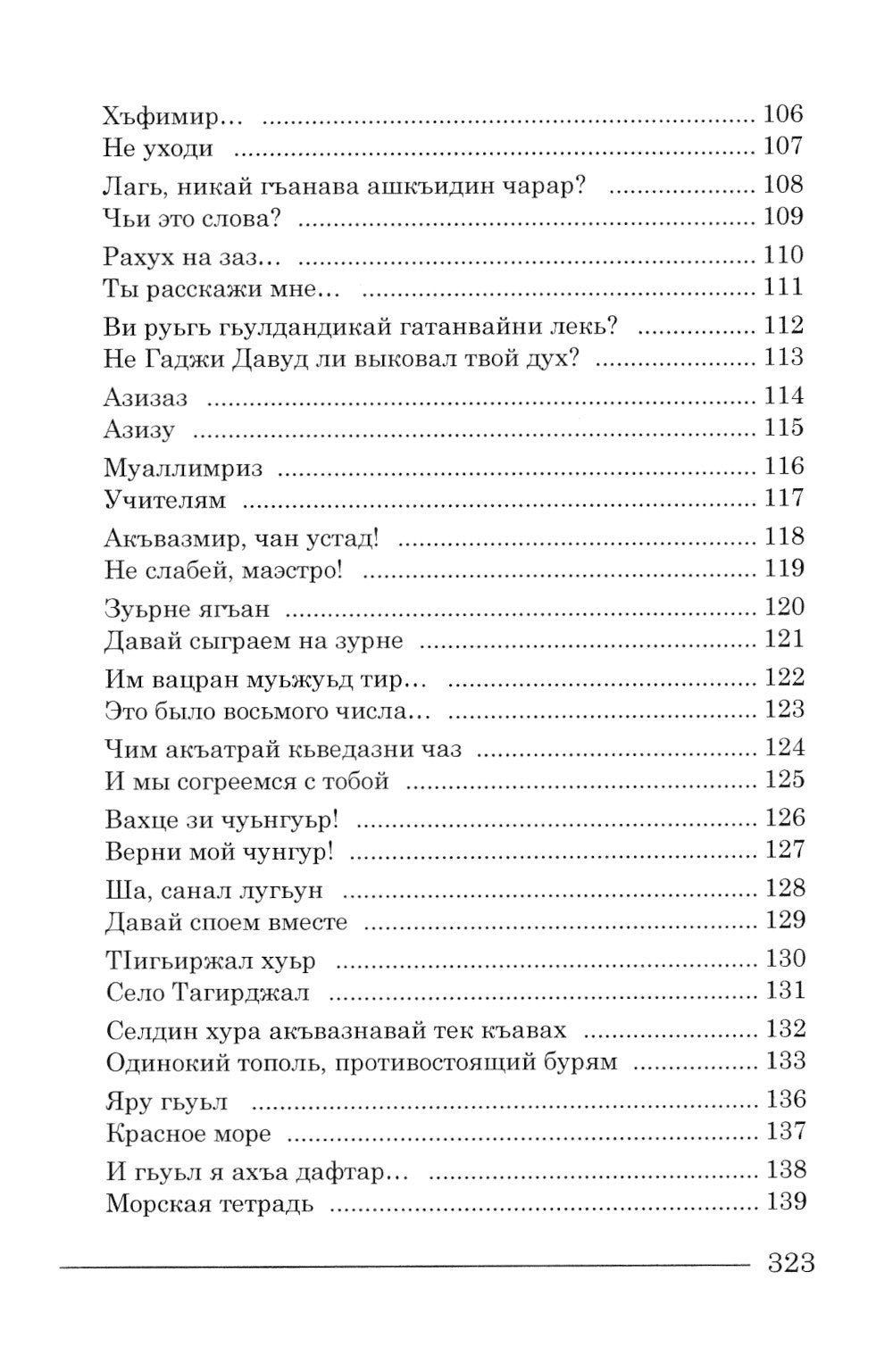 Лув це! Взлетай! Стихотворения