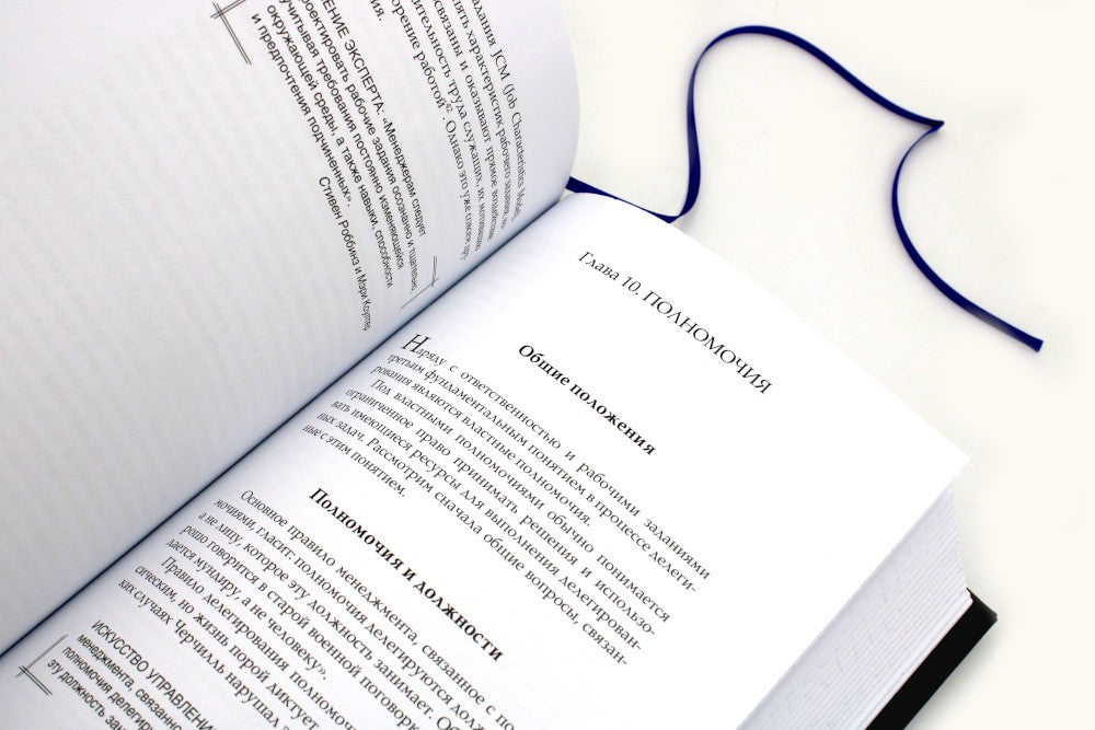 ЗК. Черчилль. Быть лидером. В 2 т (в коробе)